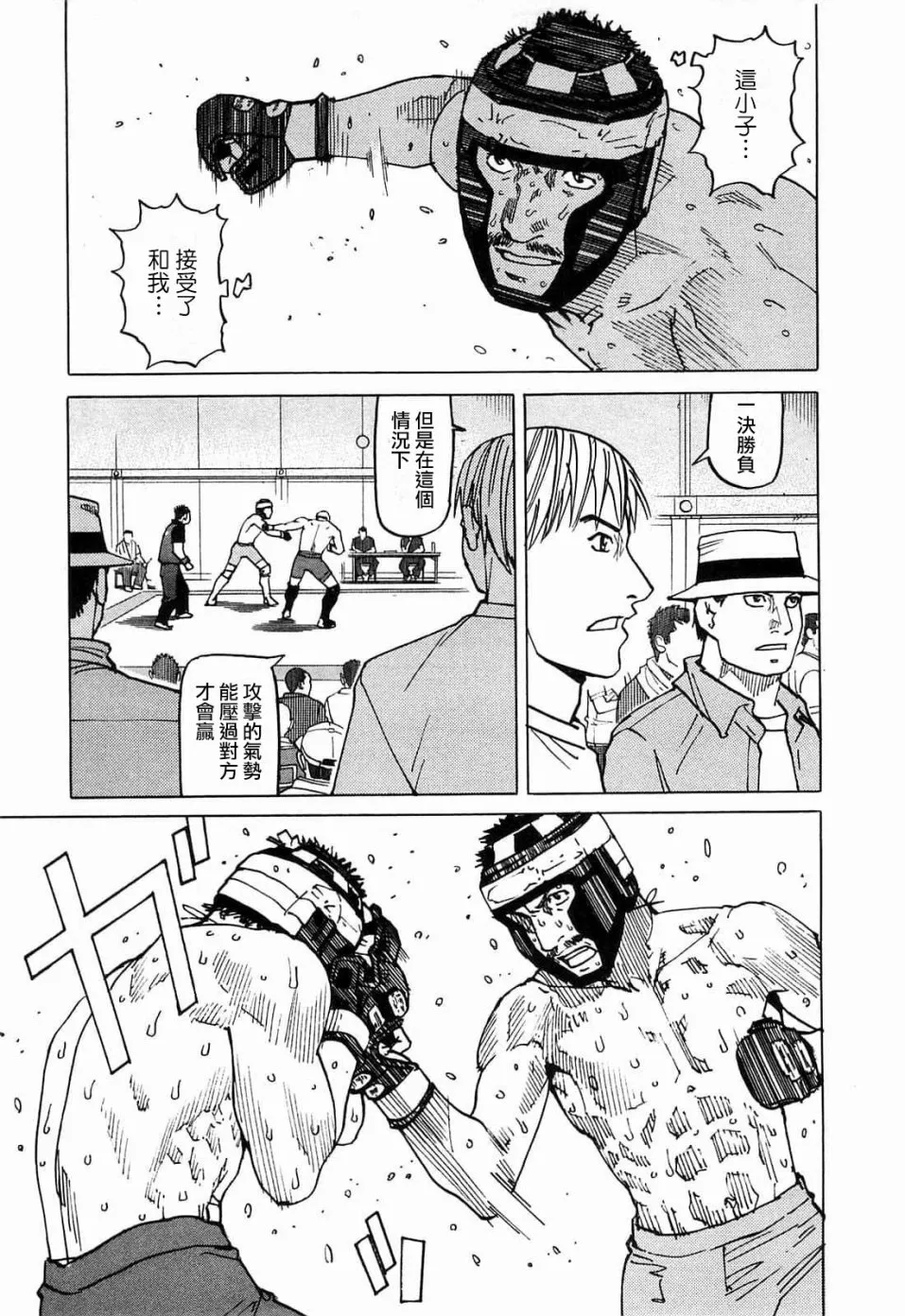 第97话 第5页