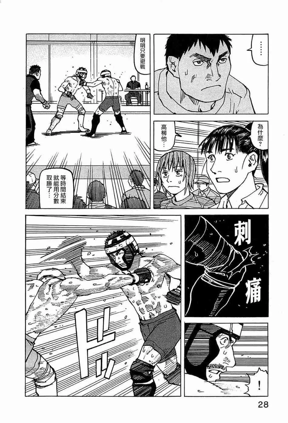 第97话 第6页