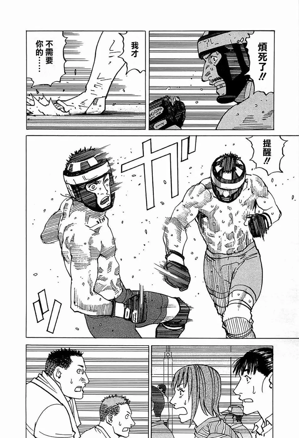第97话 第10页