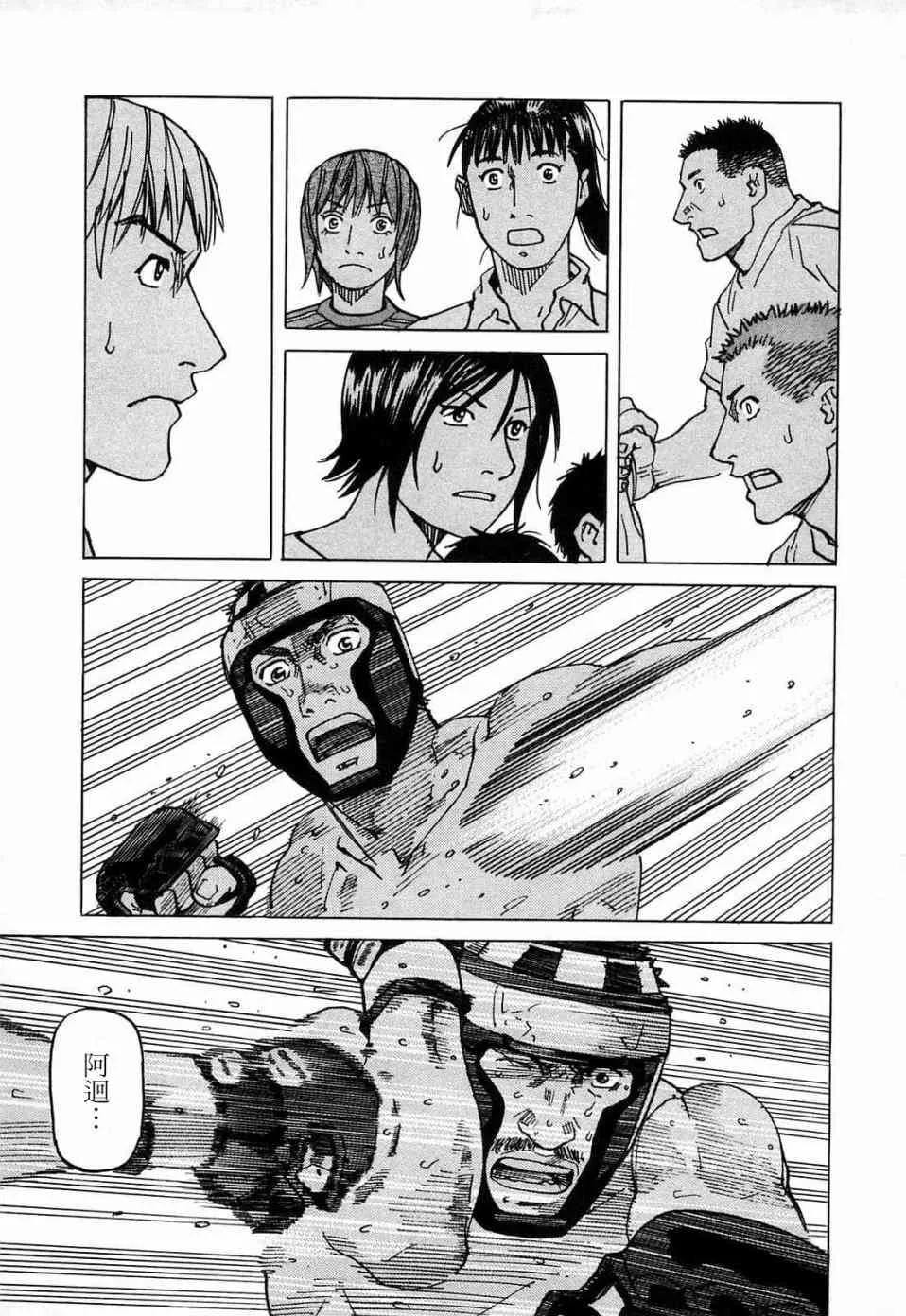 第97话 第17页