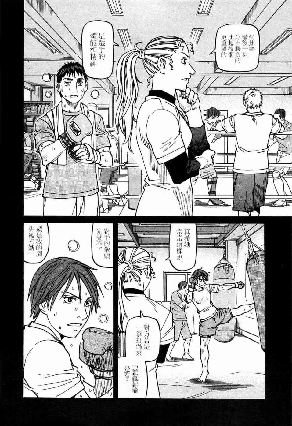 第97话 第18页