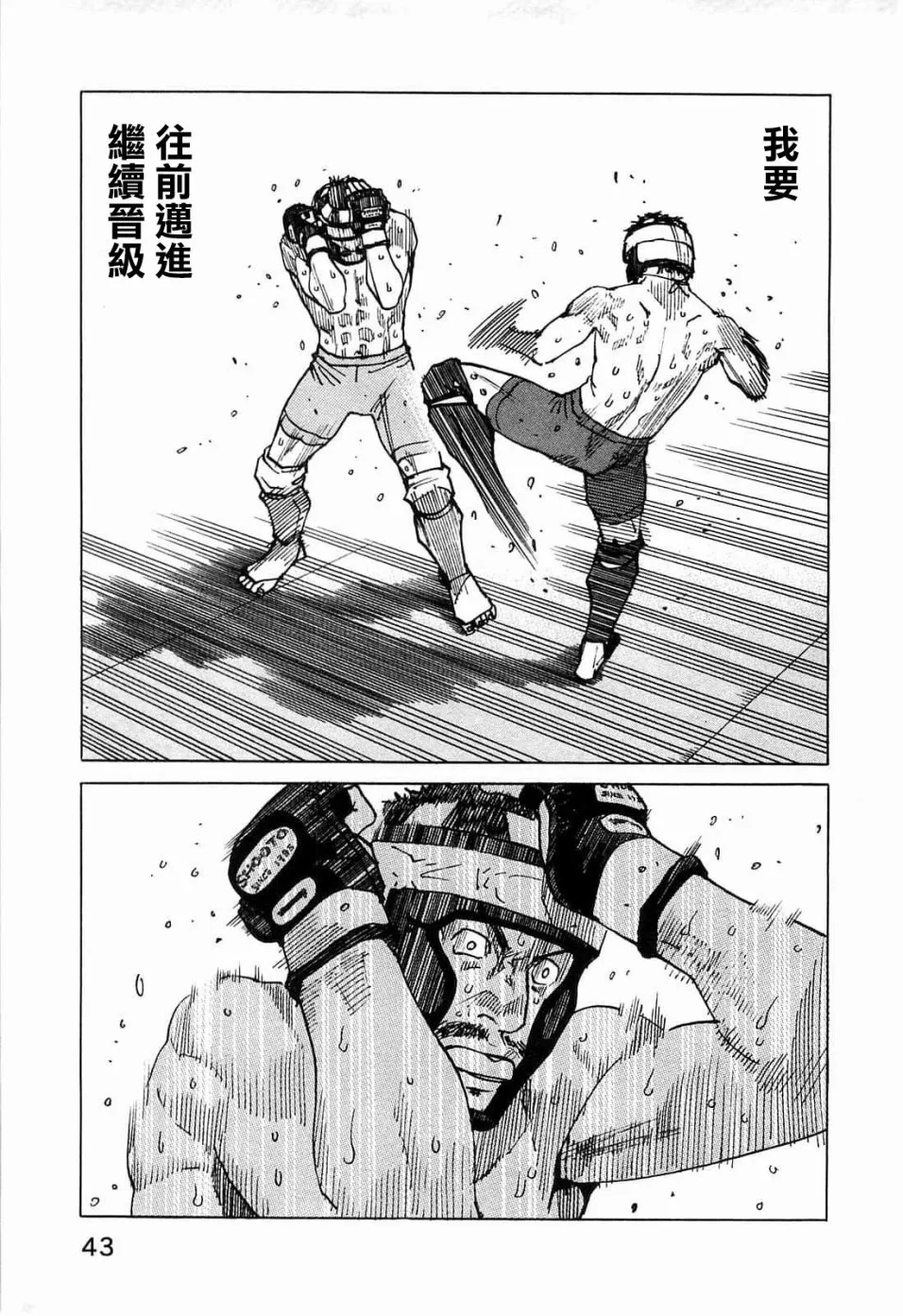 第97话 第21页