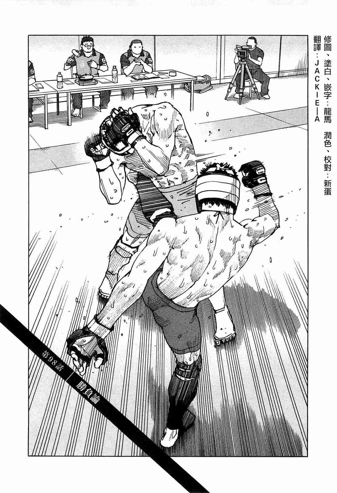 第98话 第1页