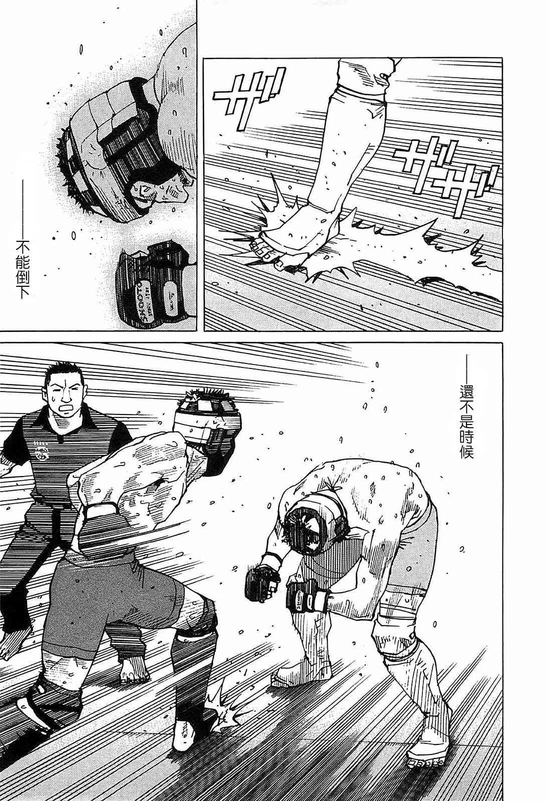第98话 第3页
