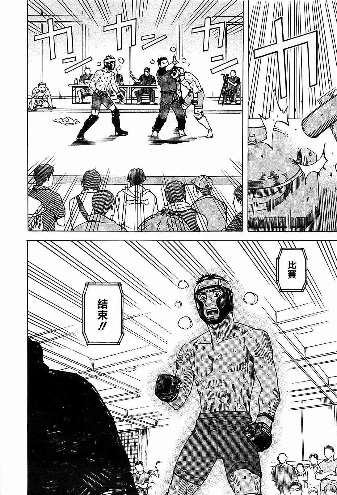 第98话 第6页