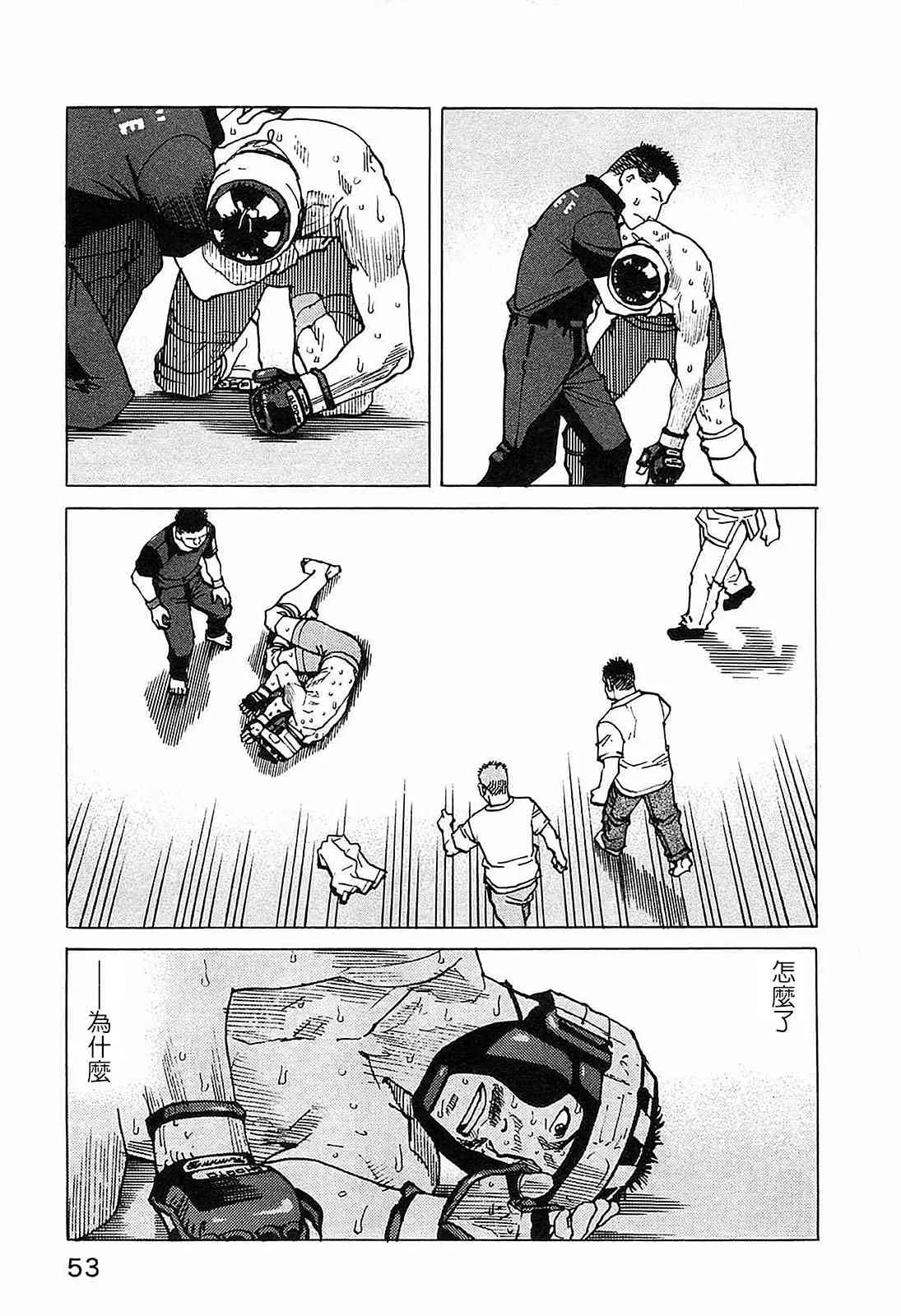 第98话 第7页