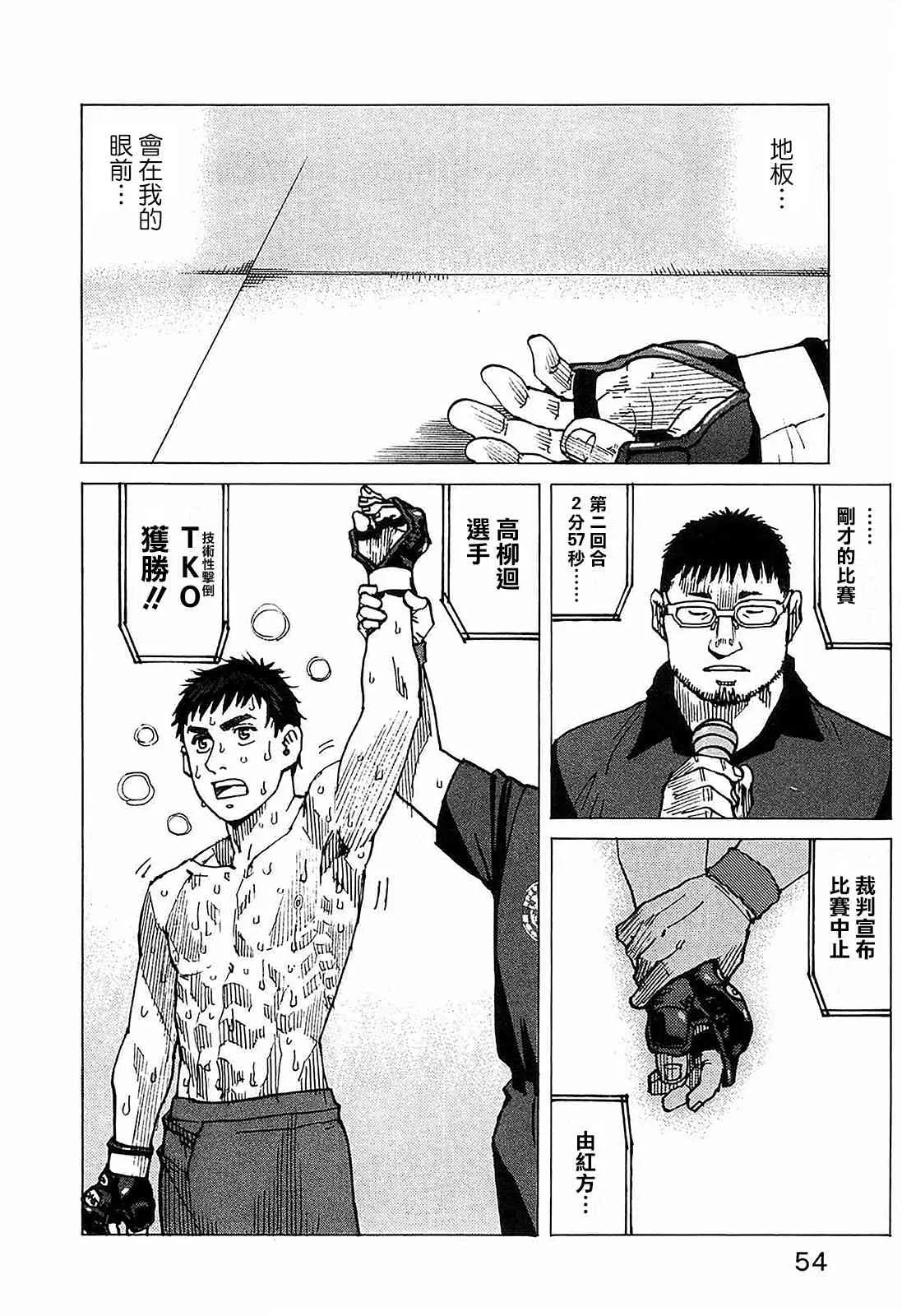 第98话 第8页