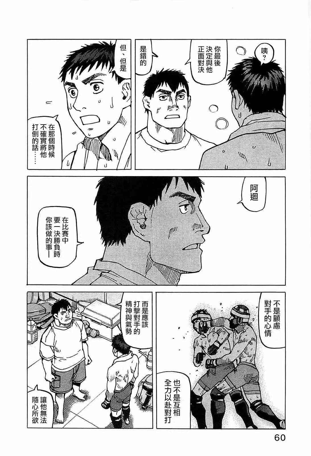 第98话 第14页