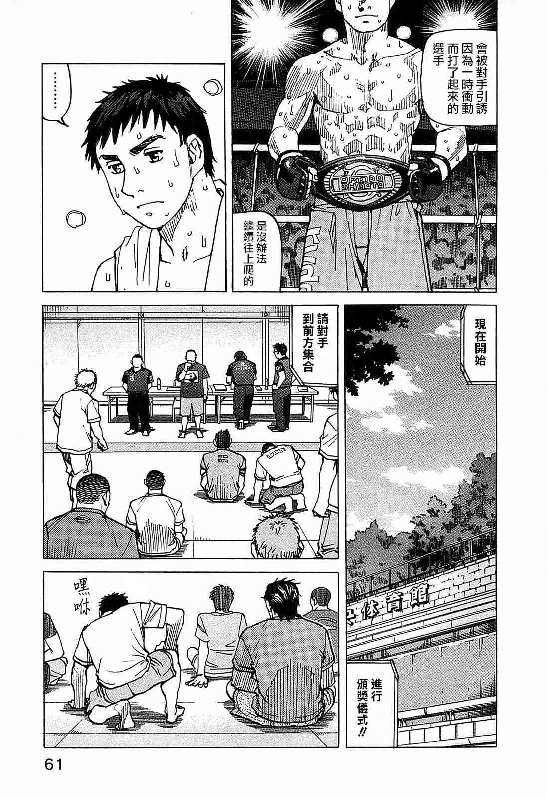 第98话 第15页