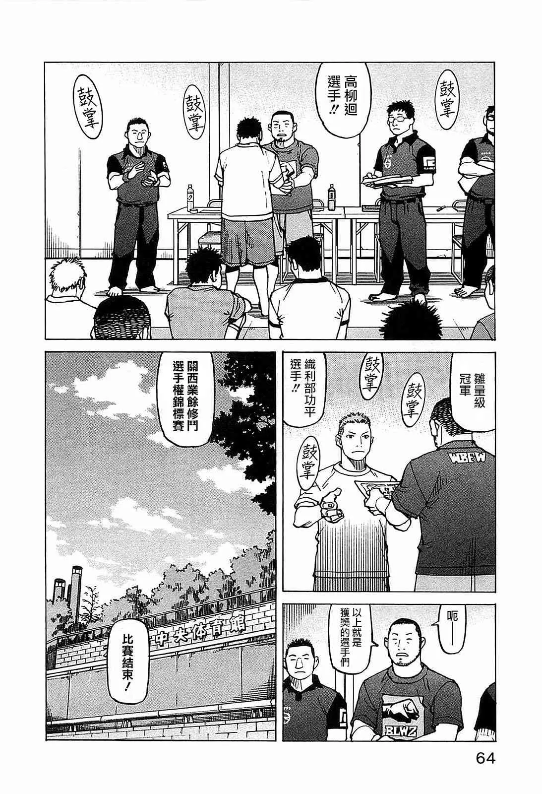 第98话 第18页