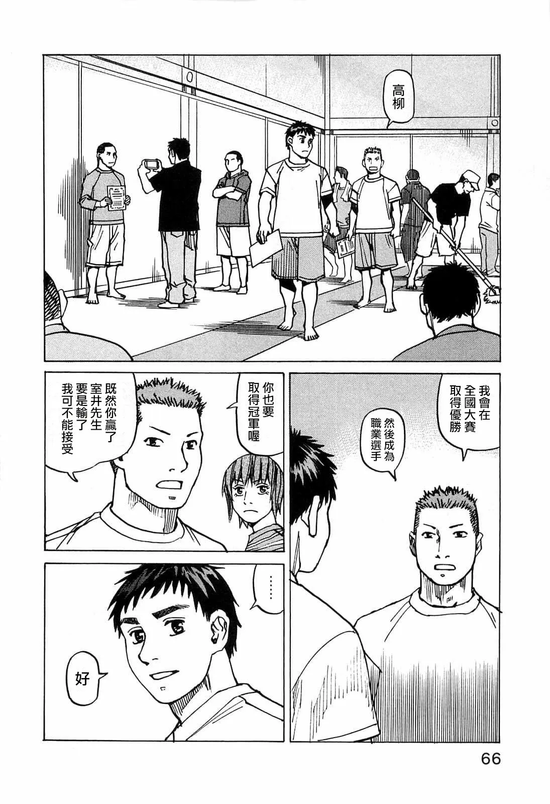 第99话 第2页