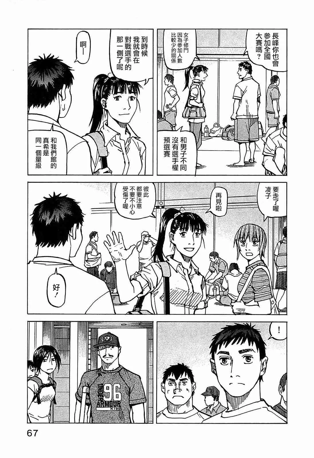 第99话 第3页