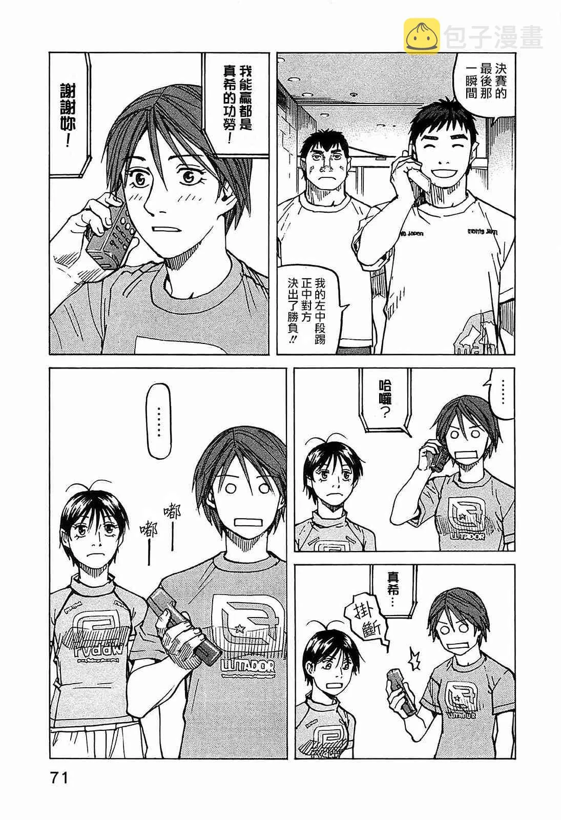 第99话 第7页