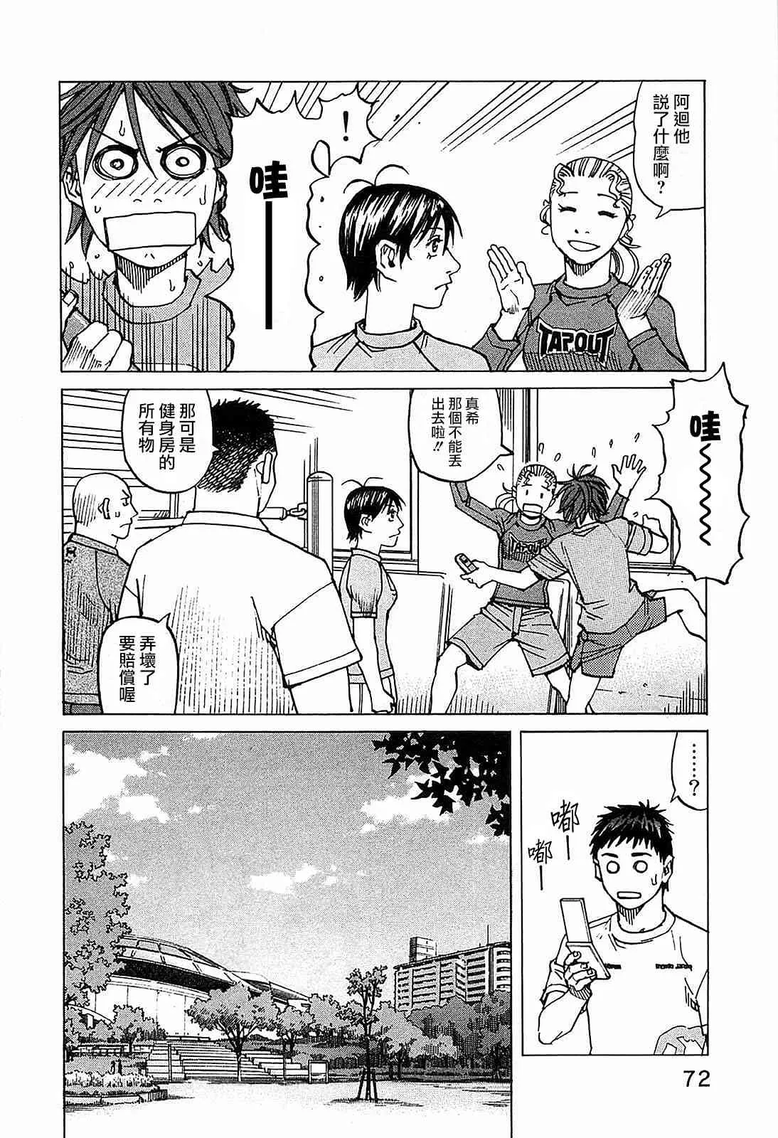 第99话 第8页
