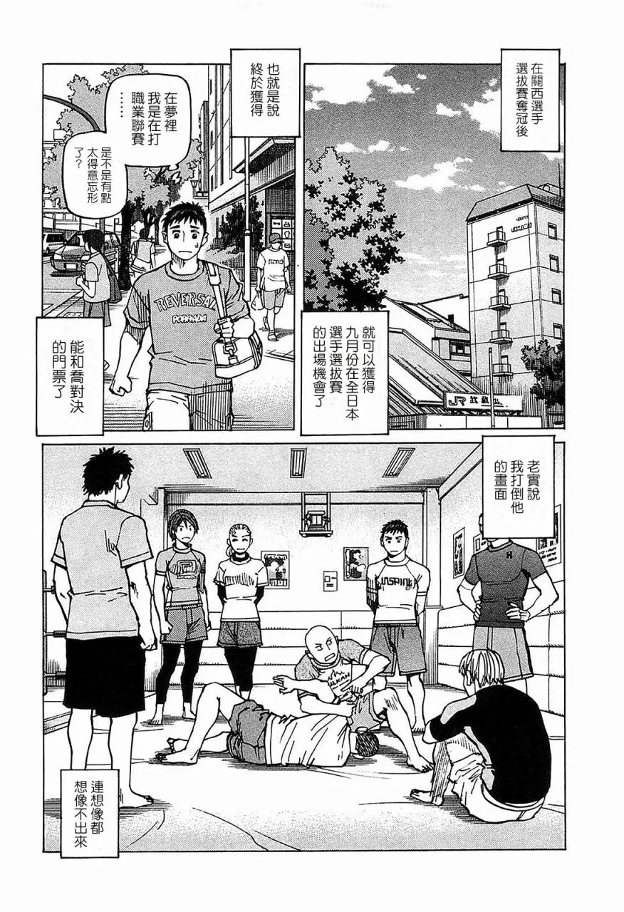 第100话 第6页