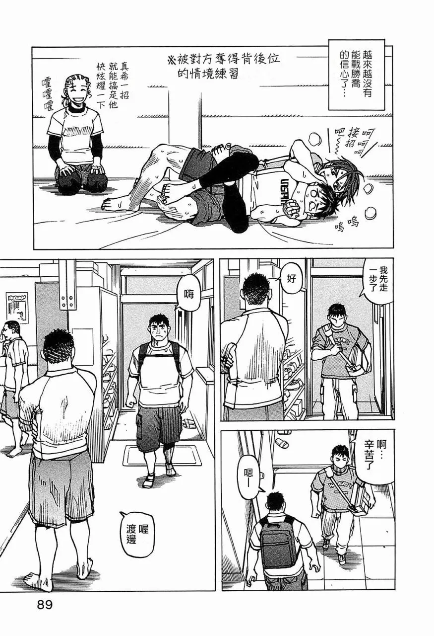 第100话 第8页