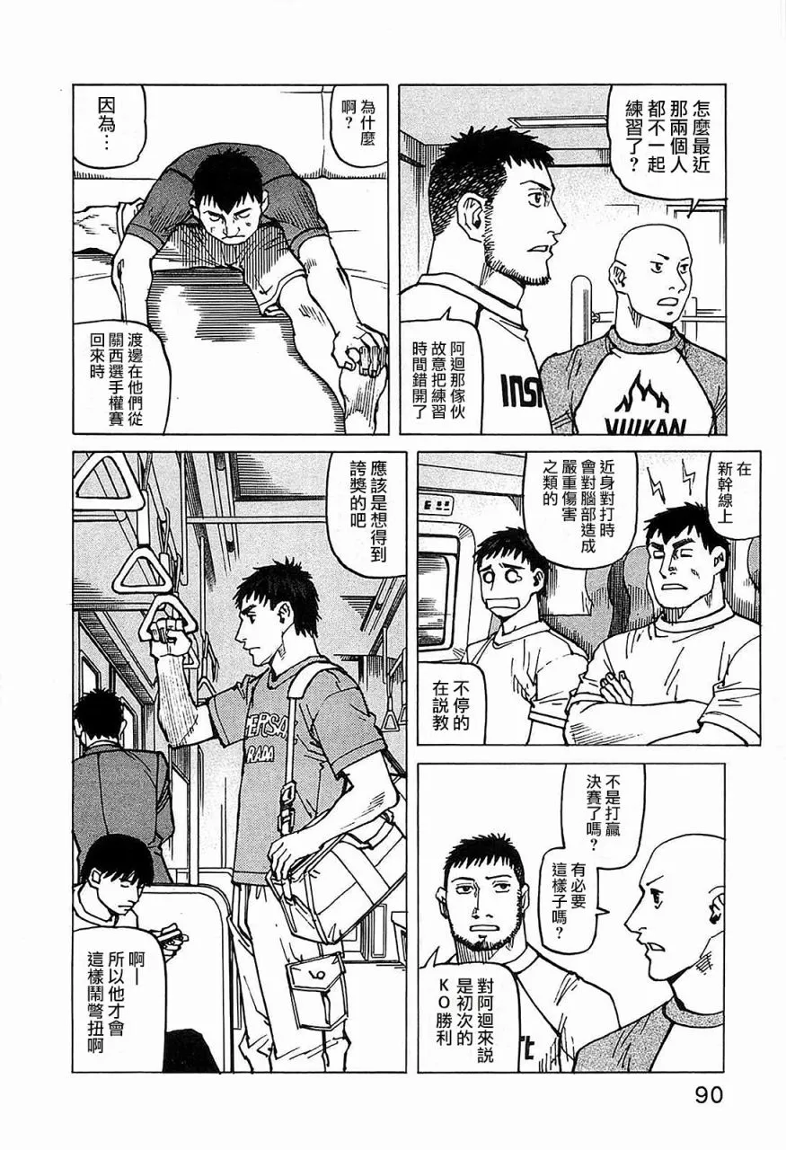 第100话 第9页