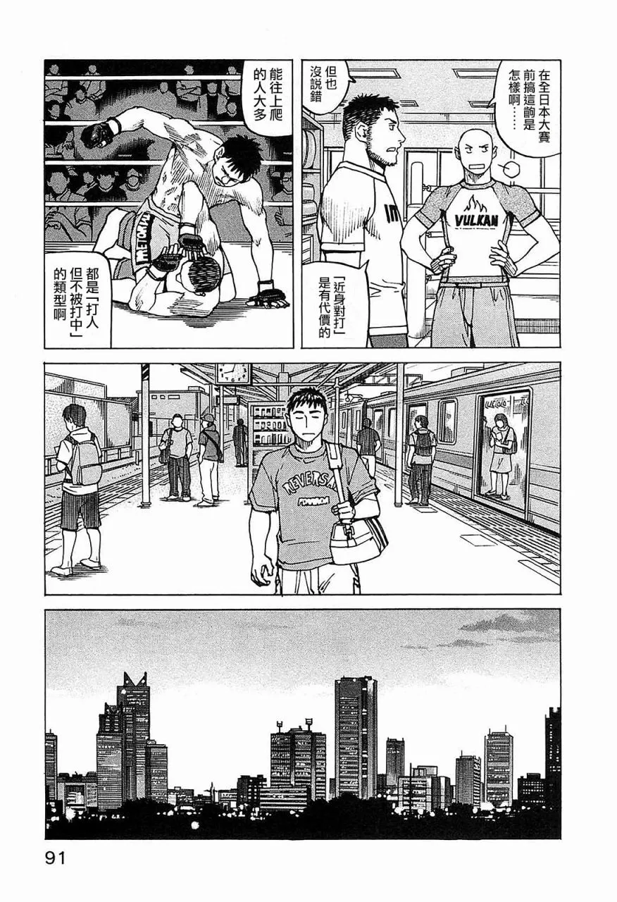 第100话 第10页
