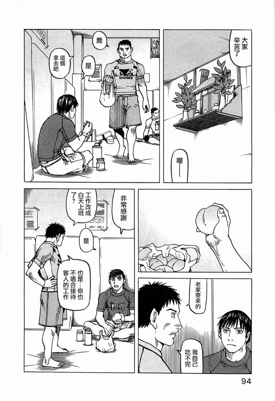 第100话 第13页
