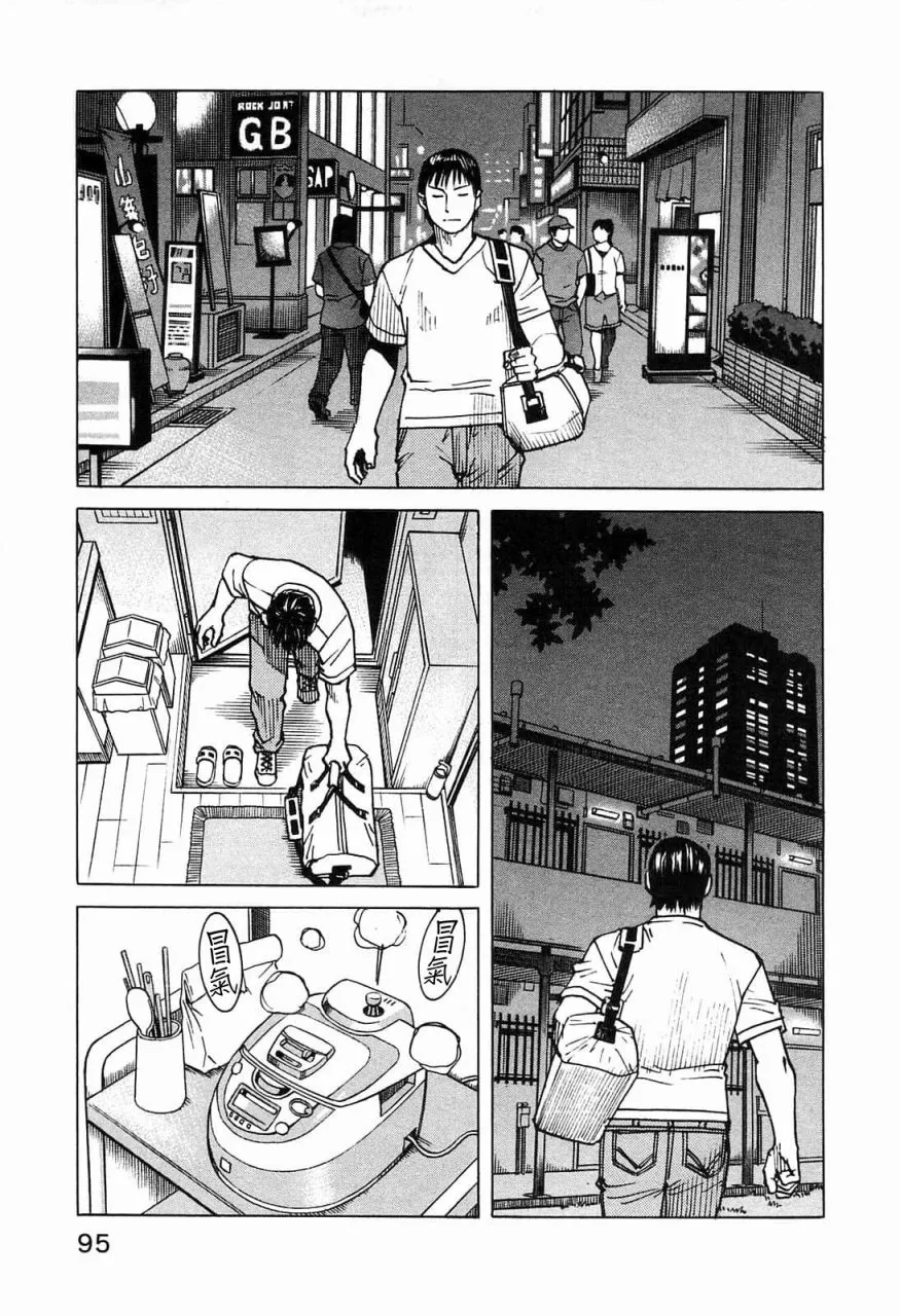 第100话 第14页