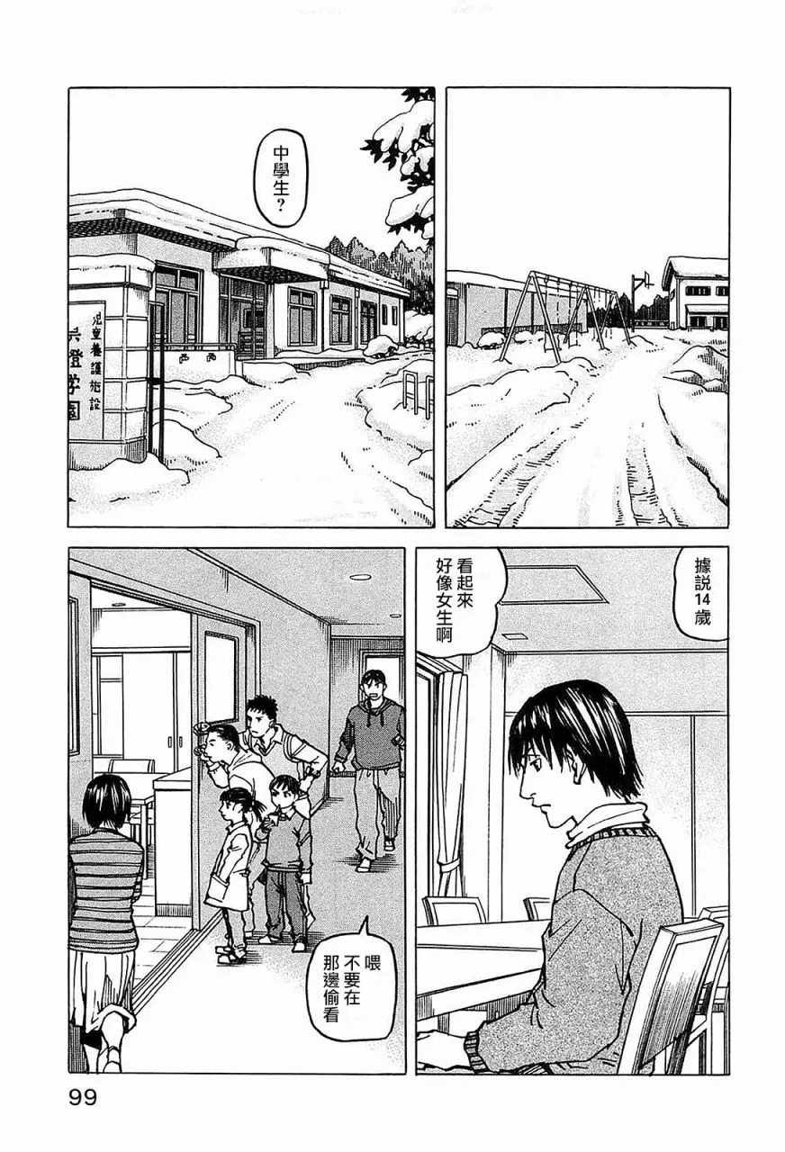 第100话 第18页