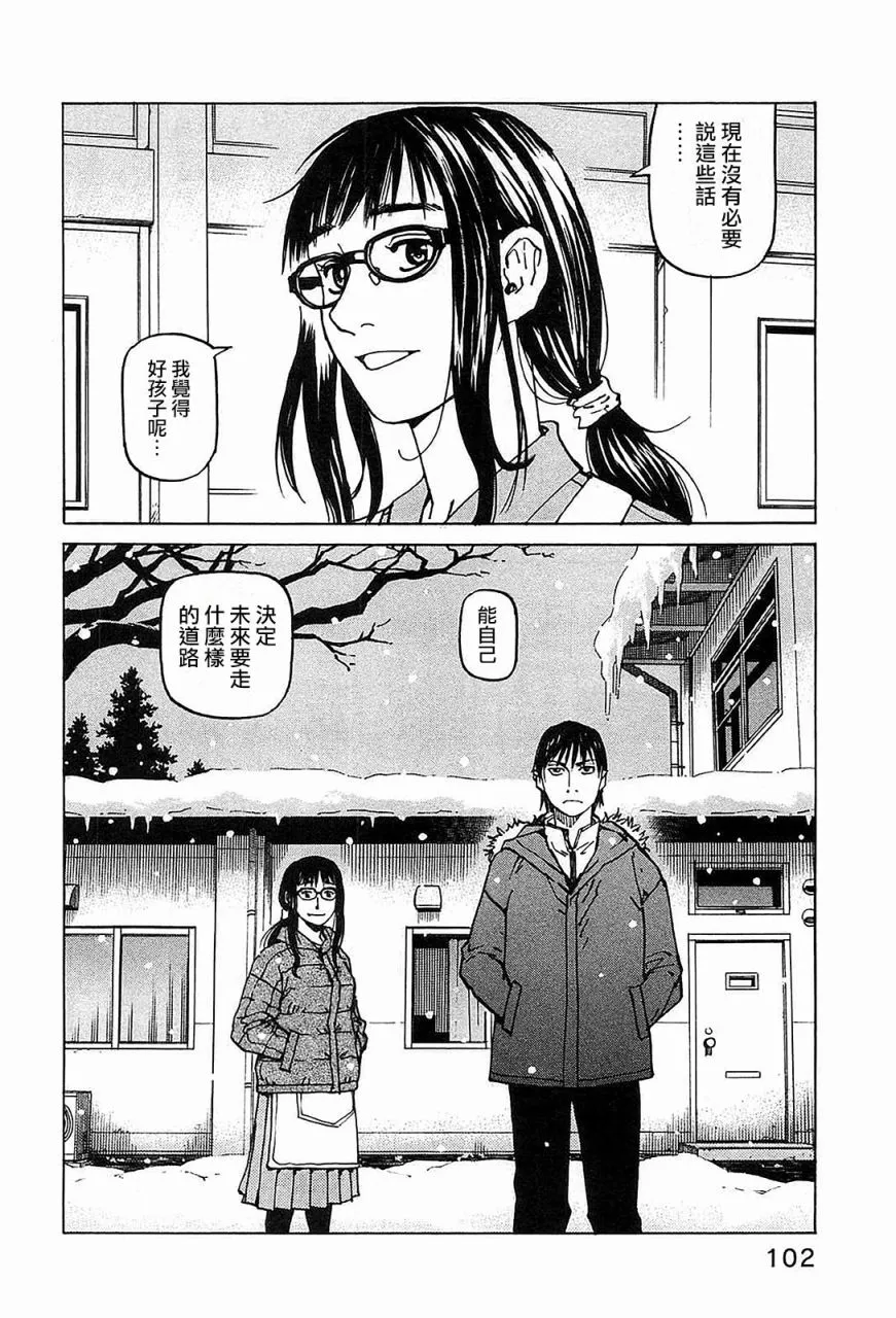 第100话 第21页