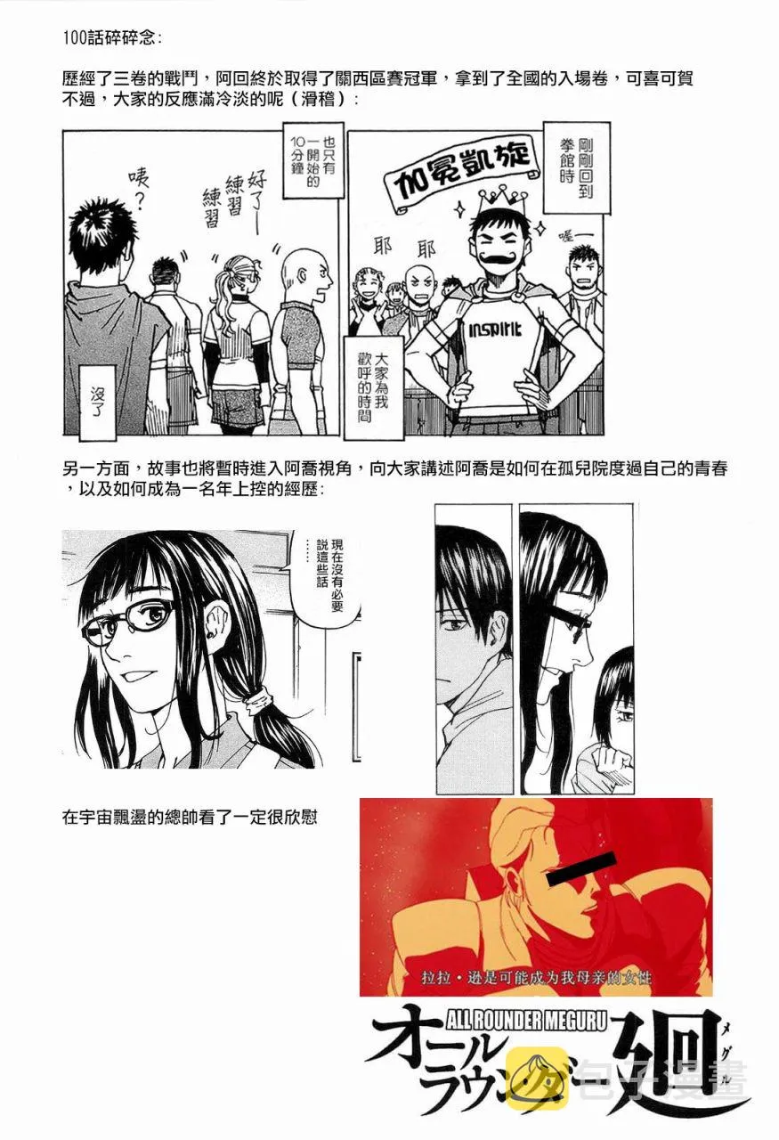 第100话 第22页