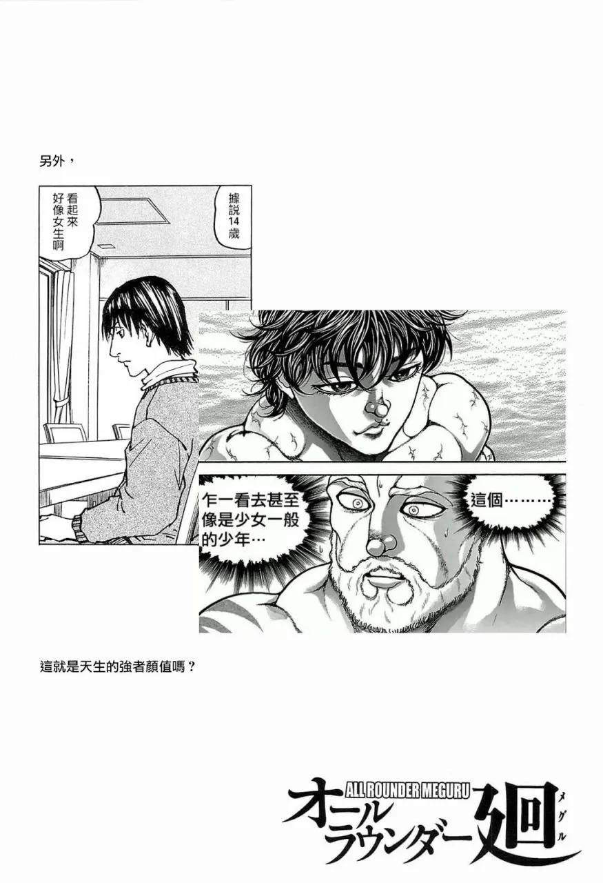 第100话 第23页