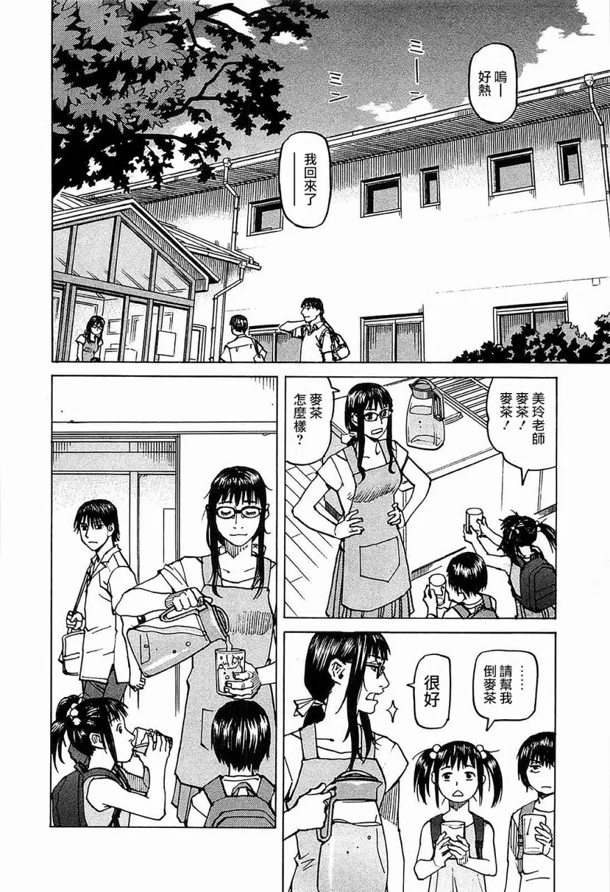 第102话 第2页