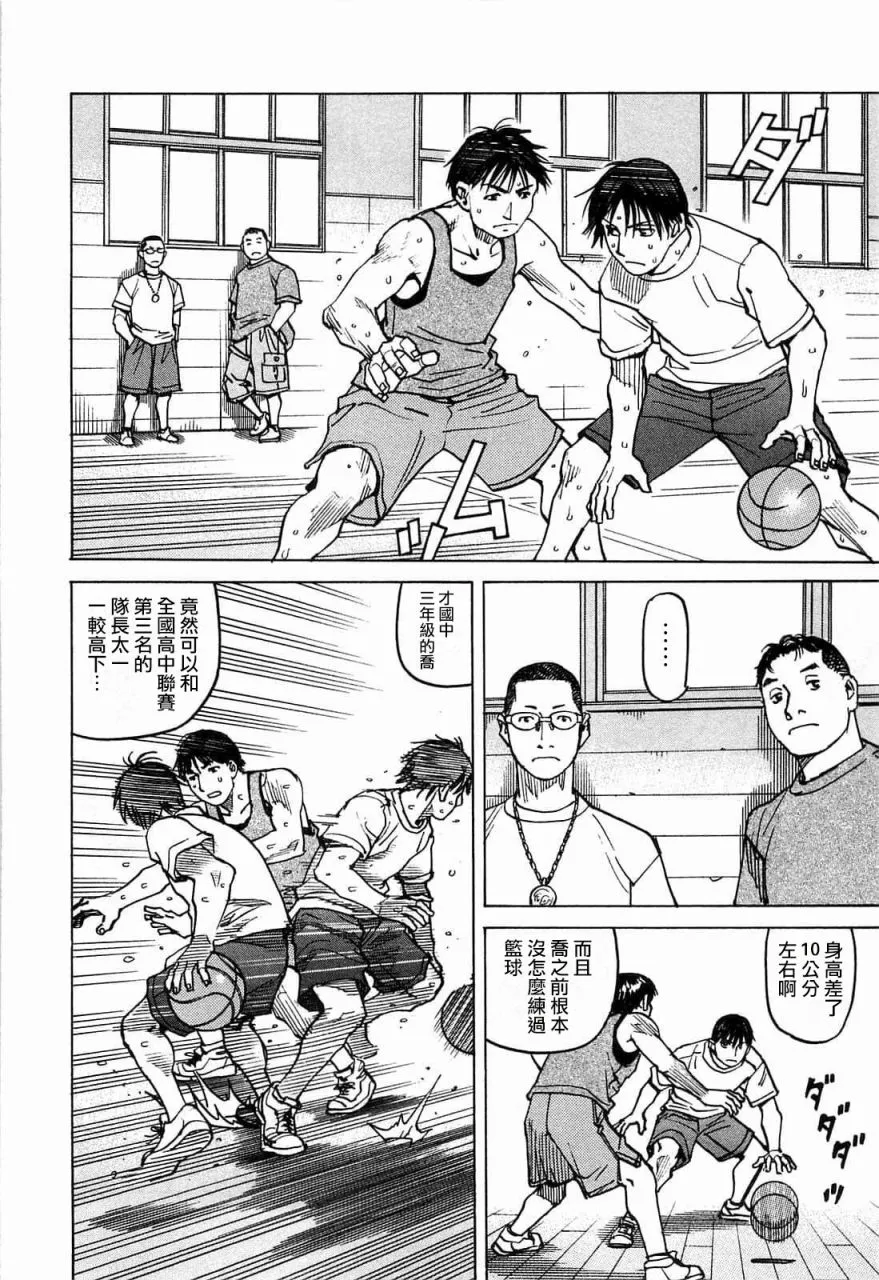 第102话 第8页