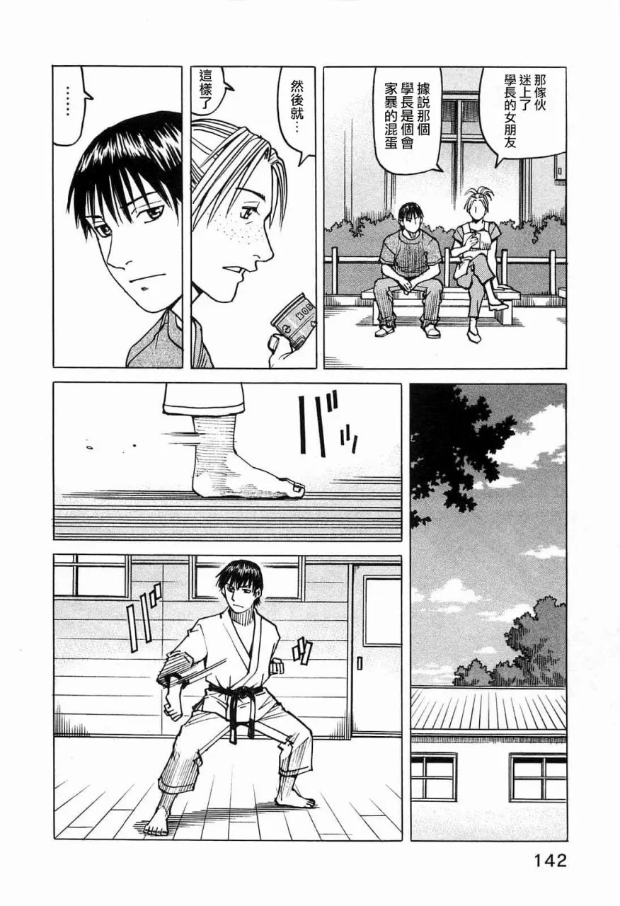 第102话 第16页