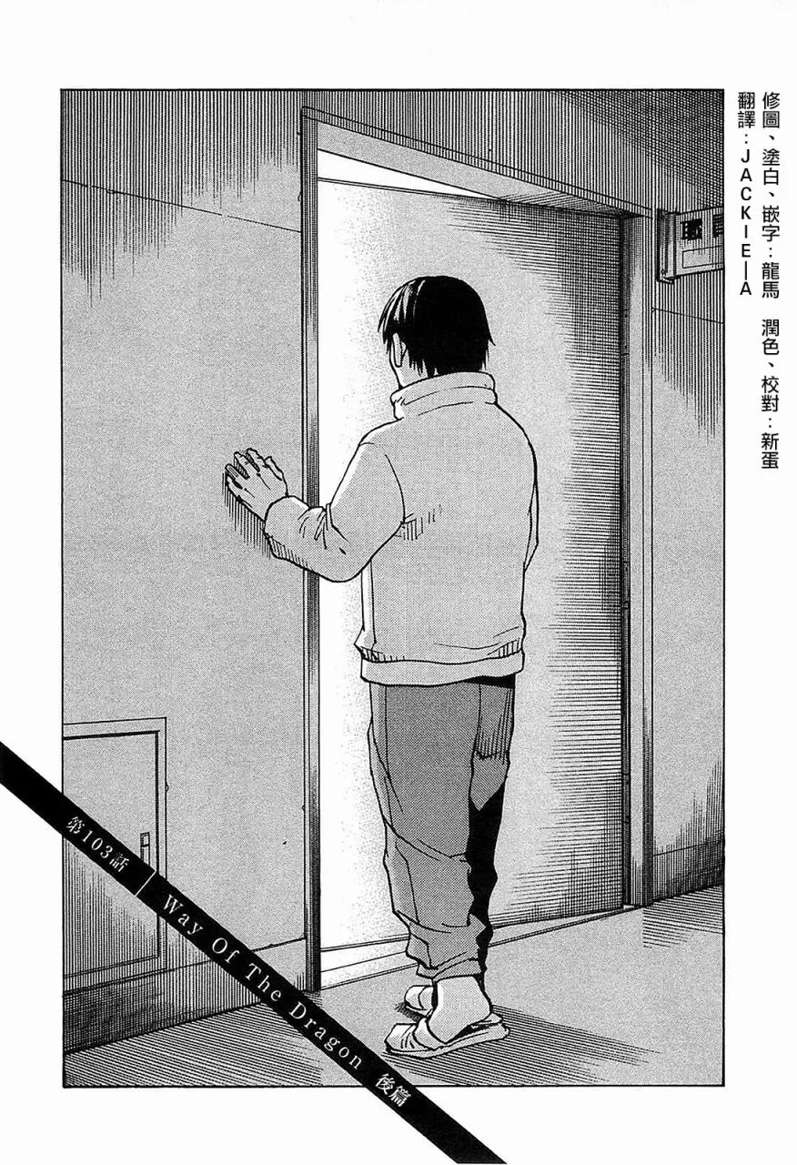 第103话 第1页