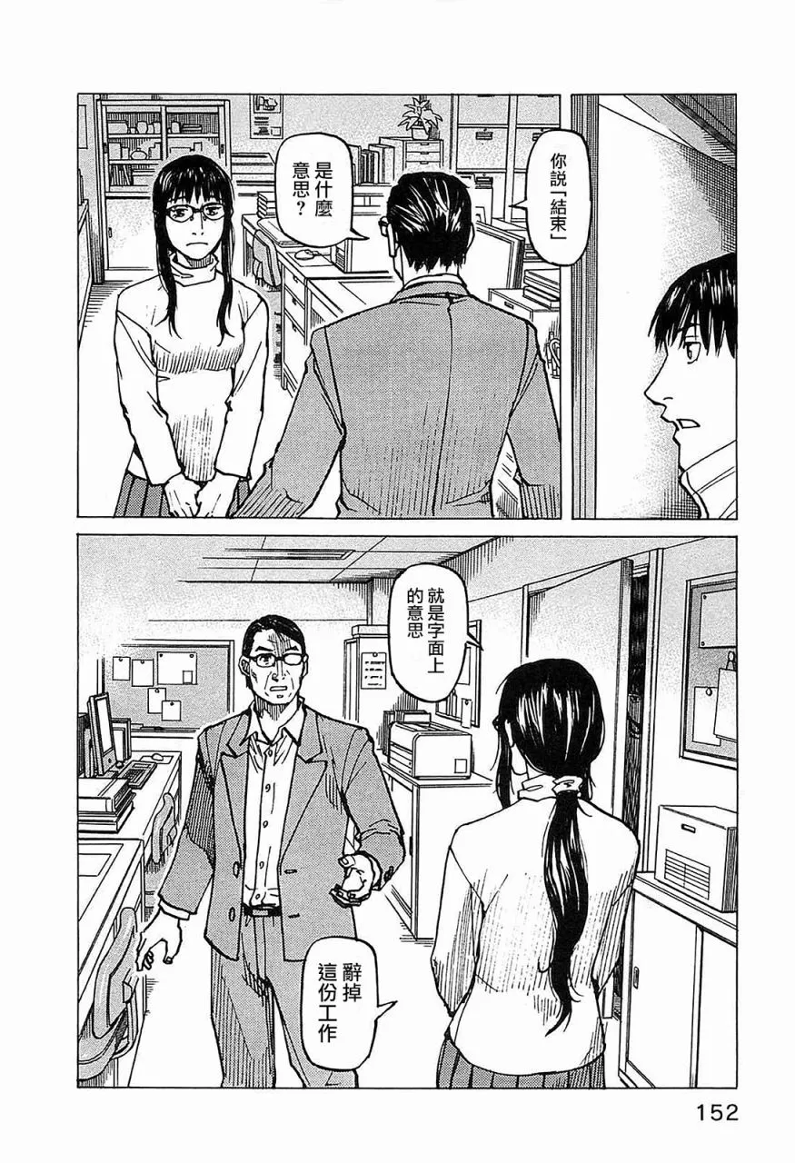第103话 第2页