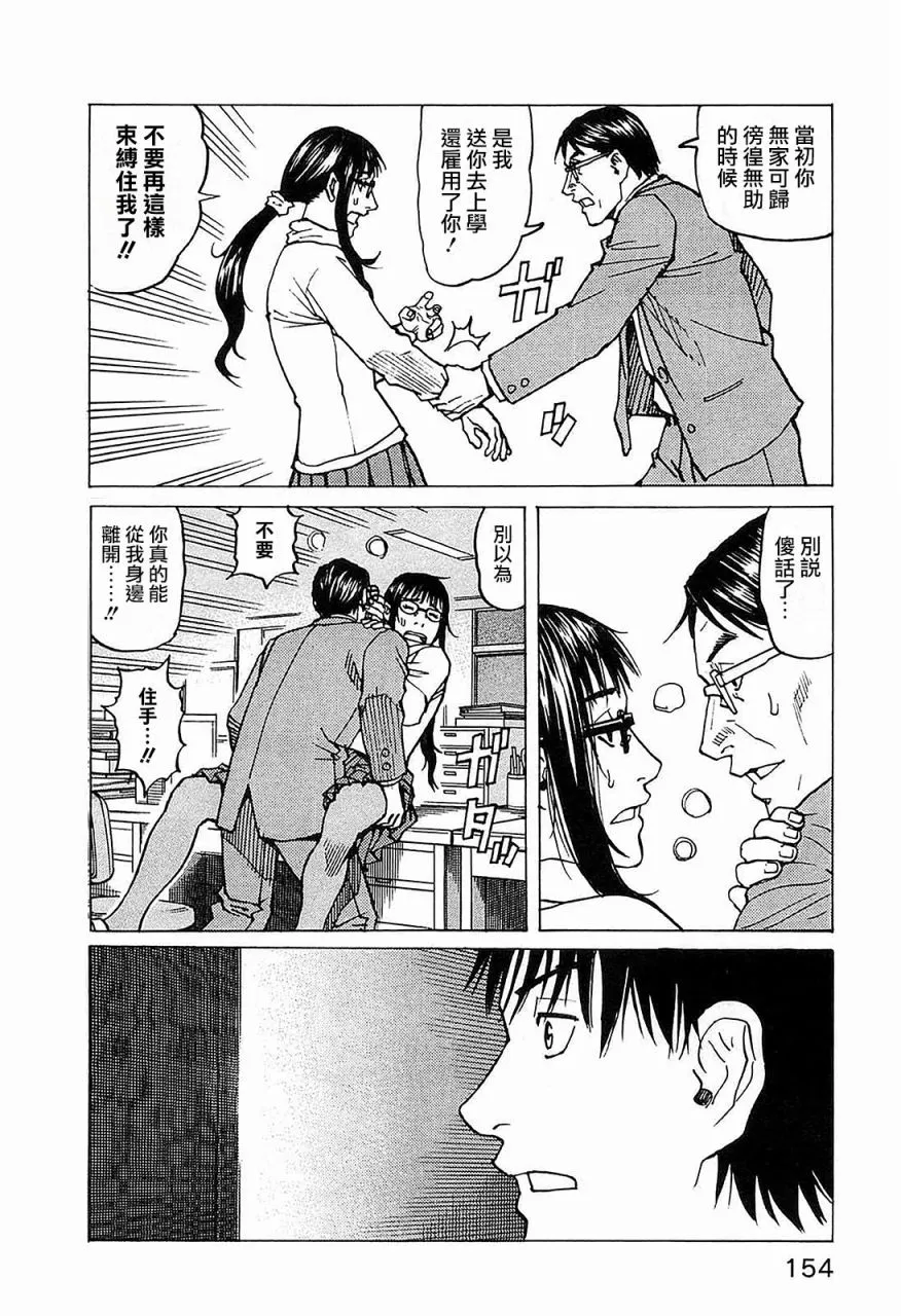 第103话 第4页