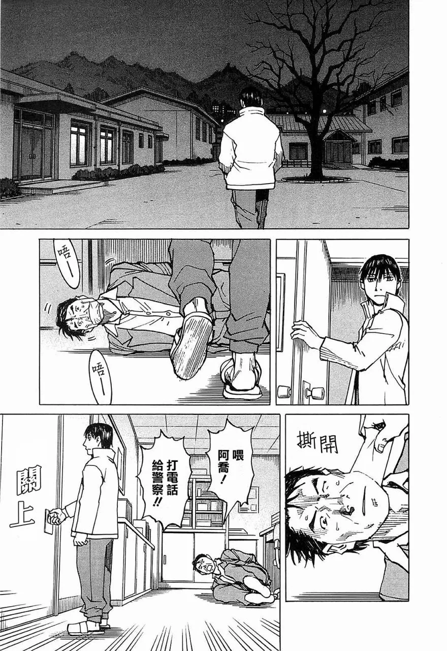 第103话 第11页