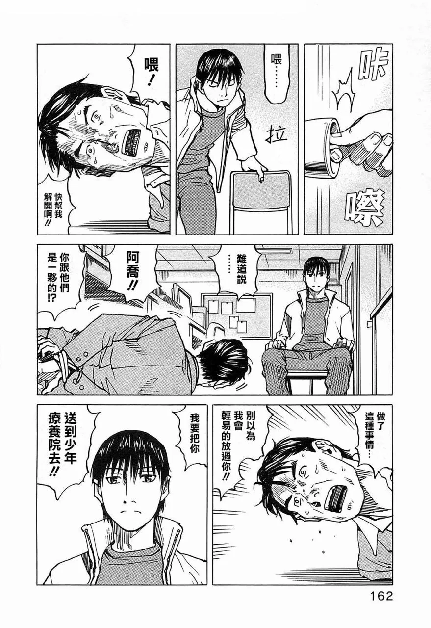 第103话 第12页