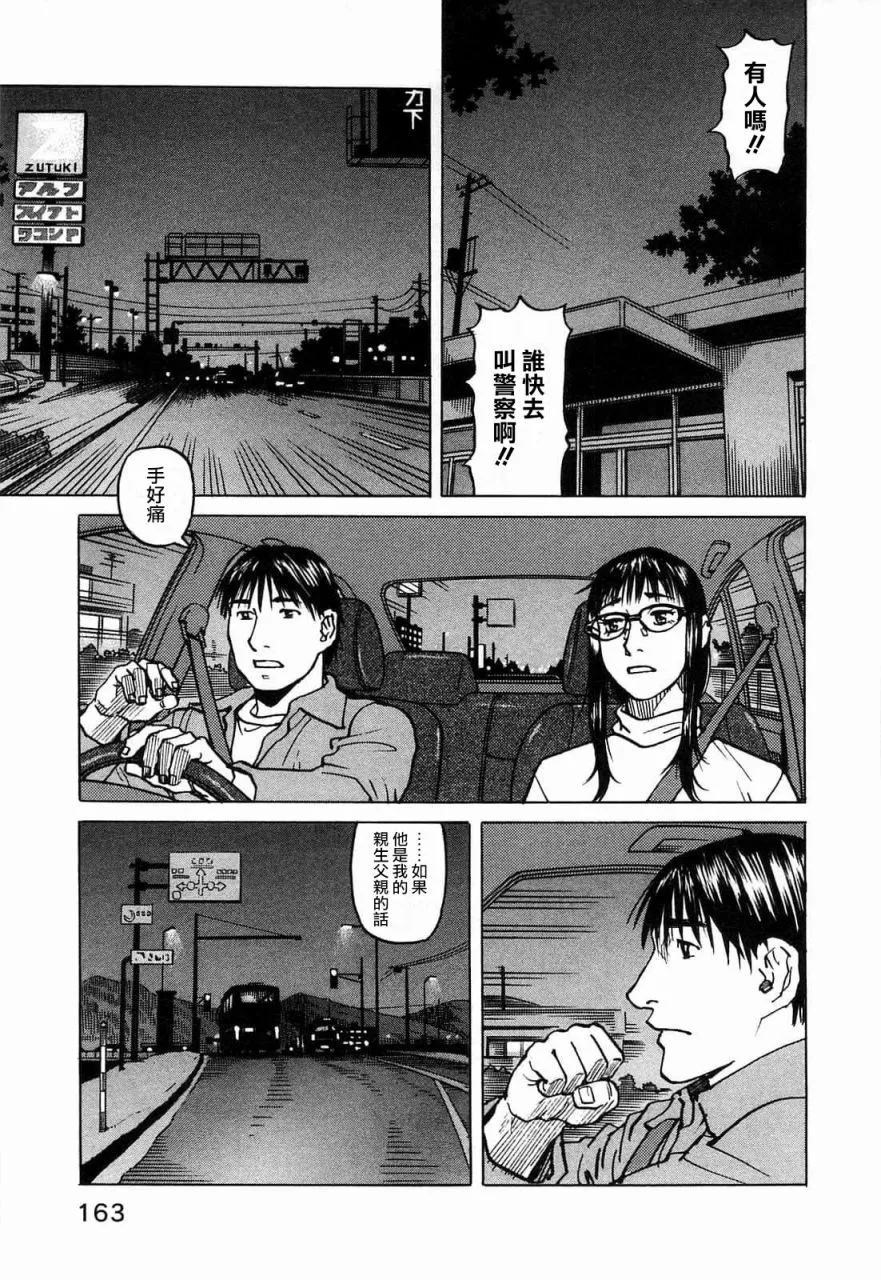 第103话 第13页