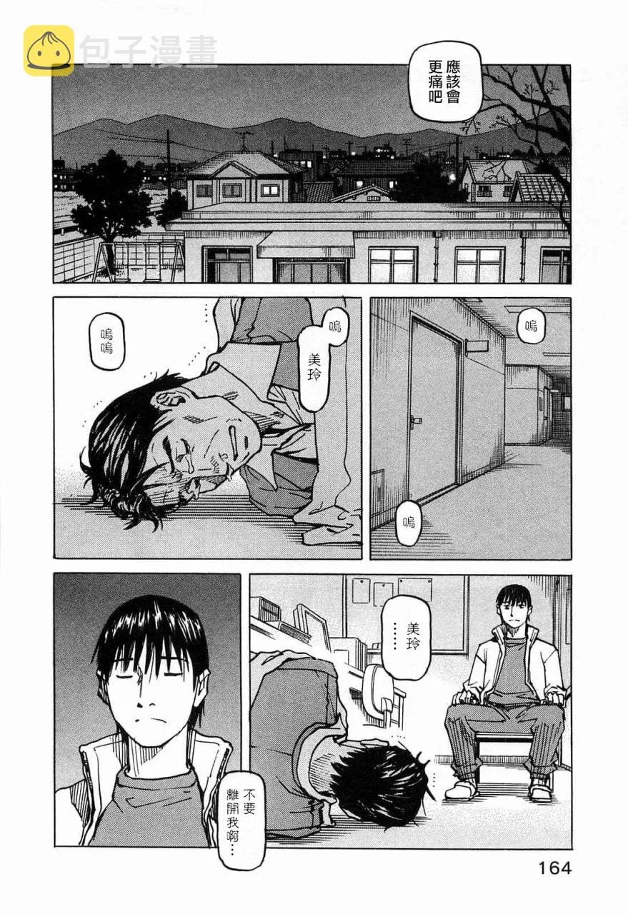 第103话 第14页