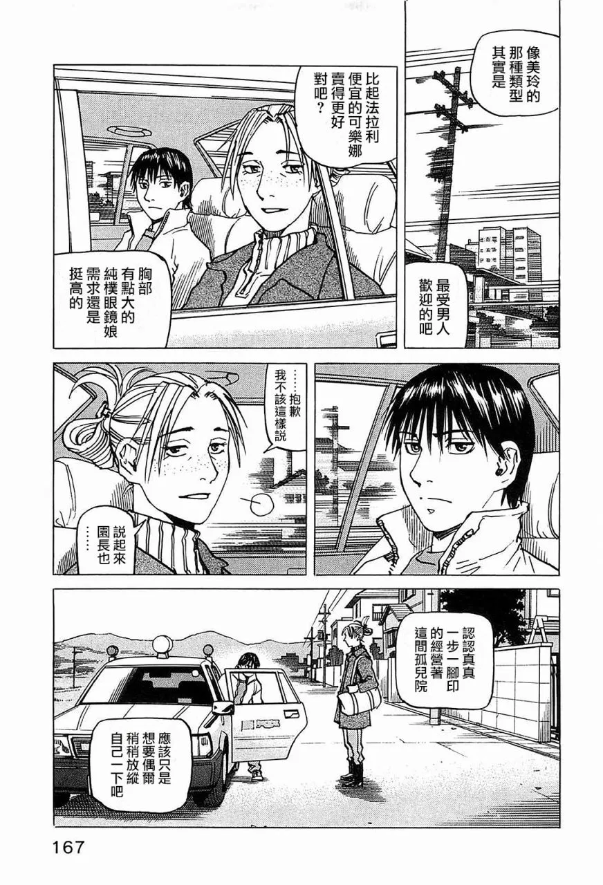 第103话 第17页