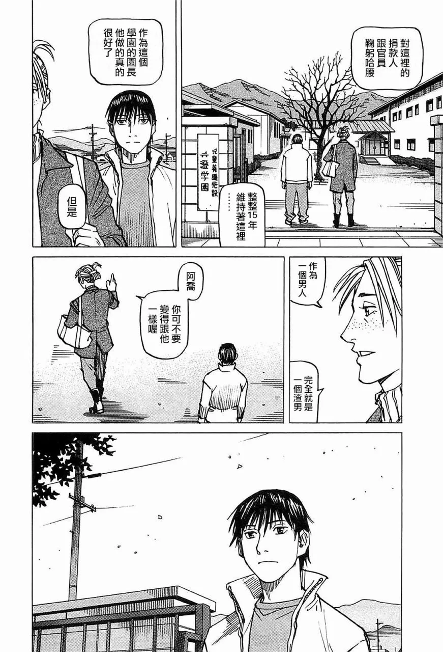 第103话 第18页