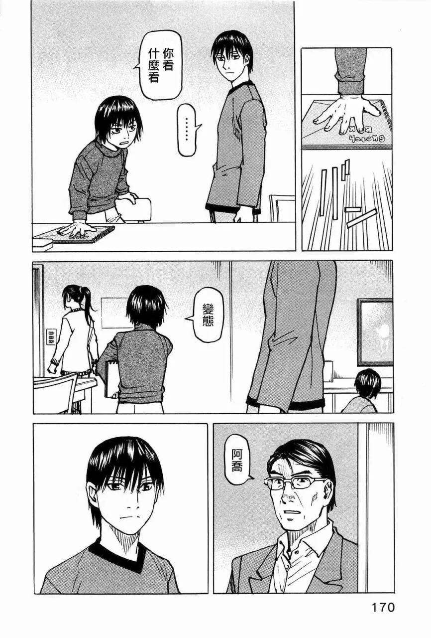 第103话 第20页