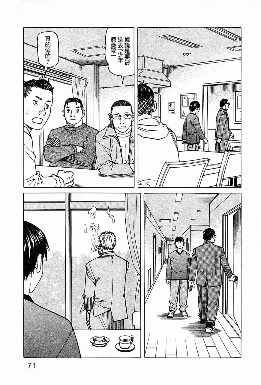 第103话 第21页