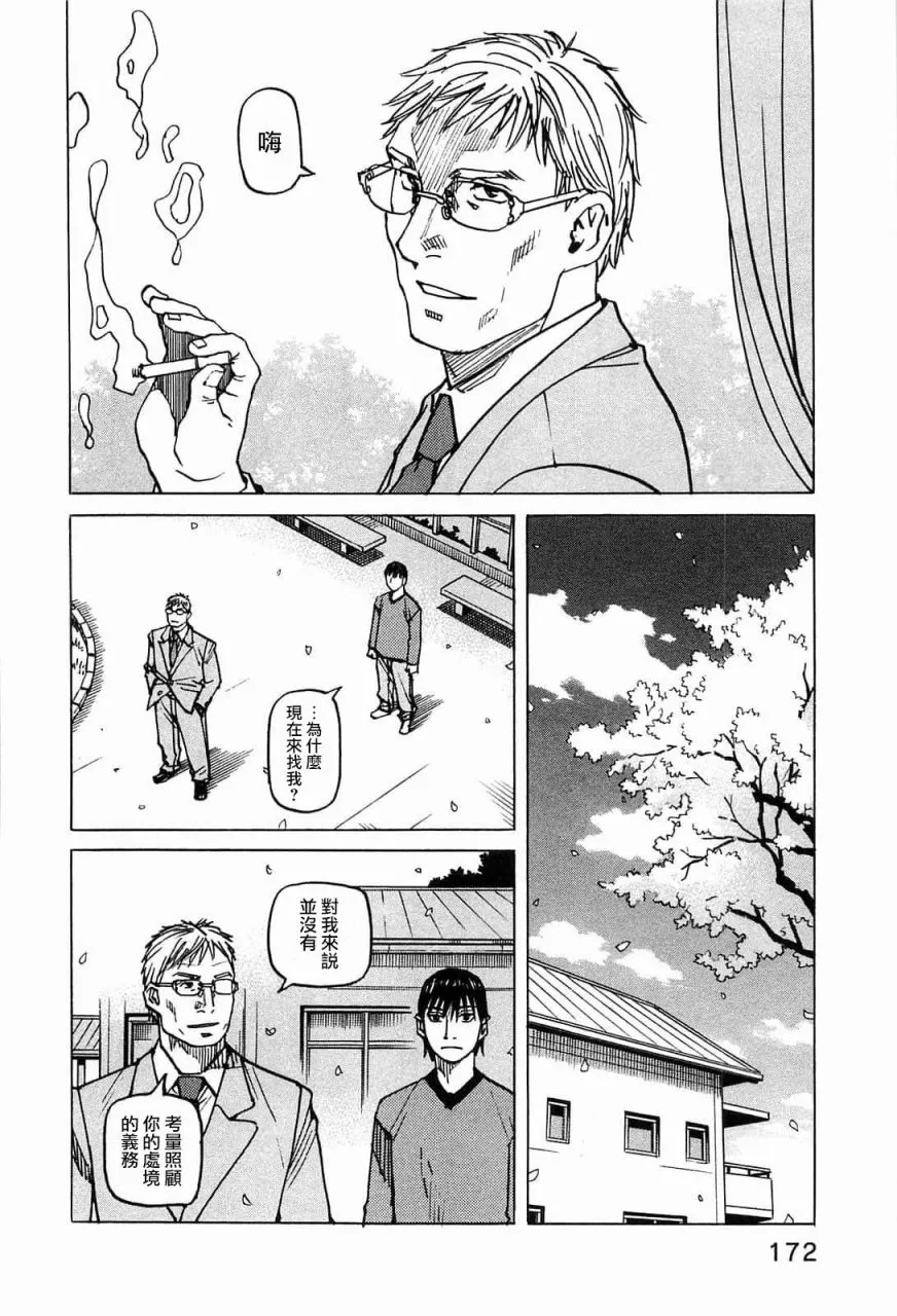 第103话 第22页