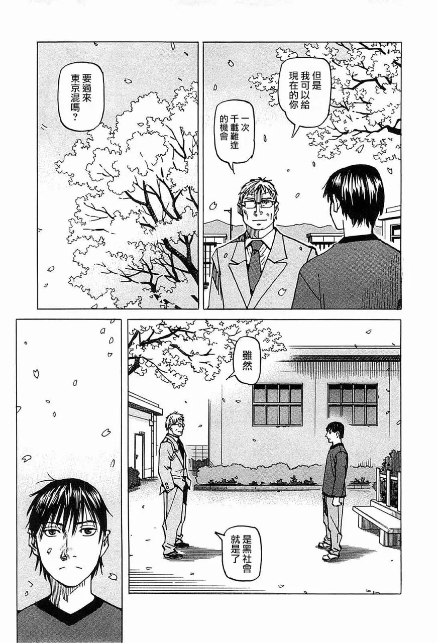 第103话 第23页