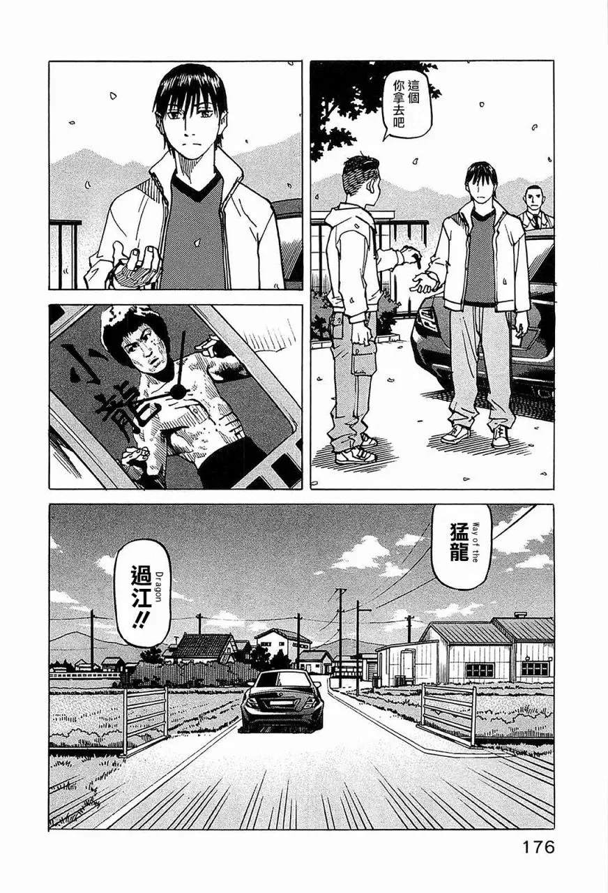 第103话 第26页