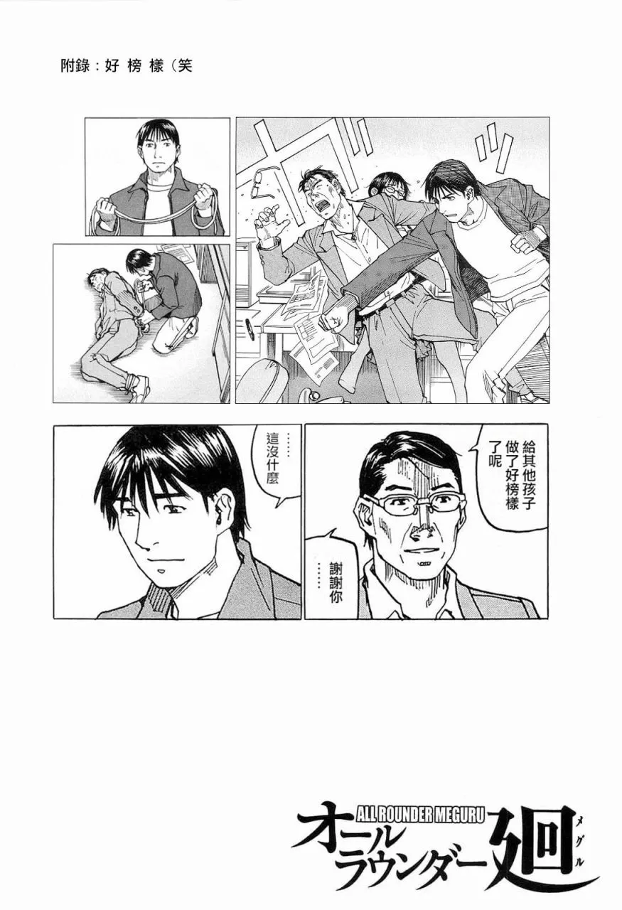 第103话 第28页