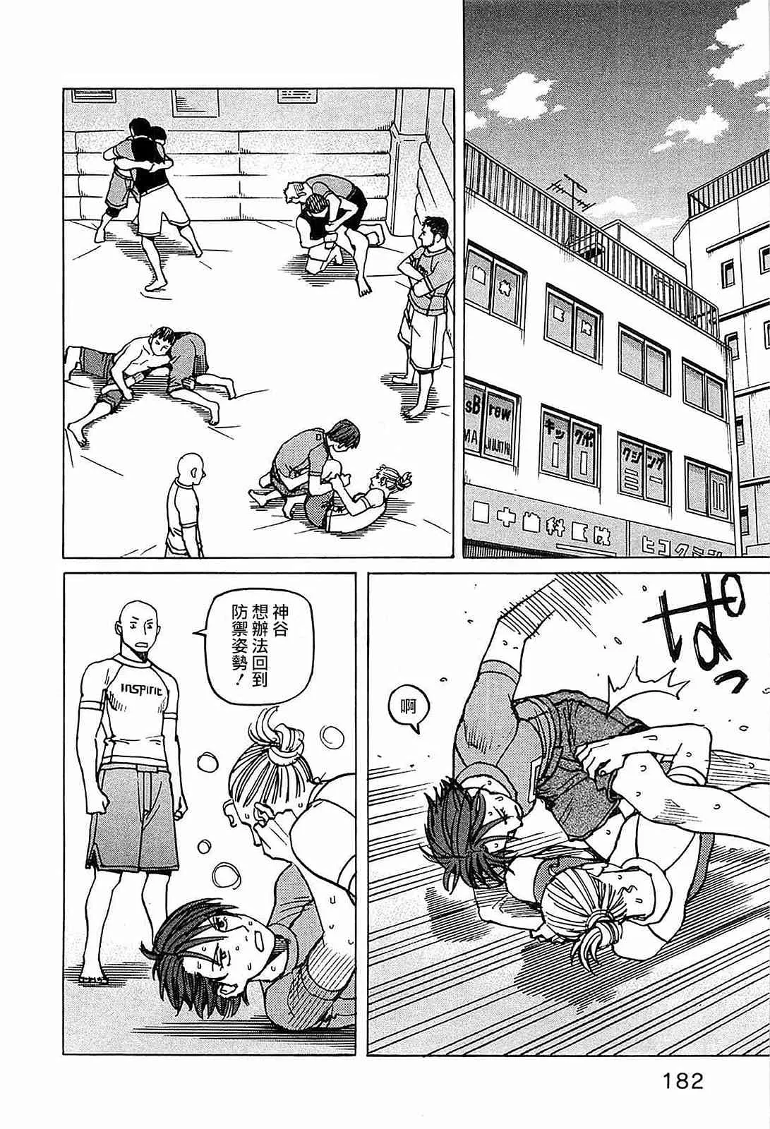 第104话 第4页