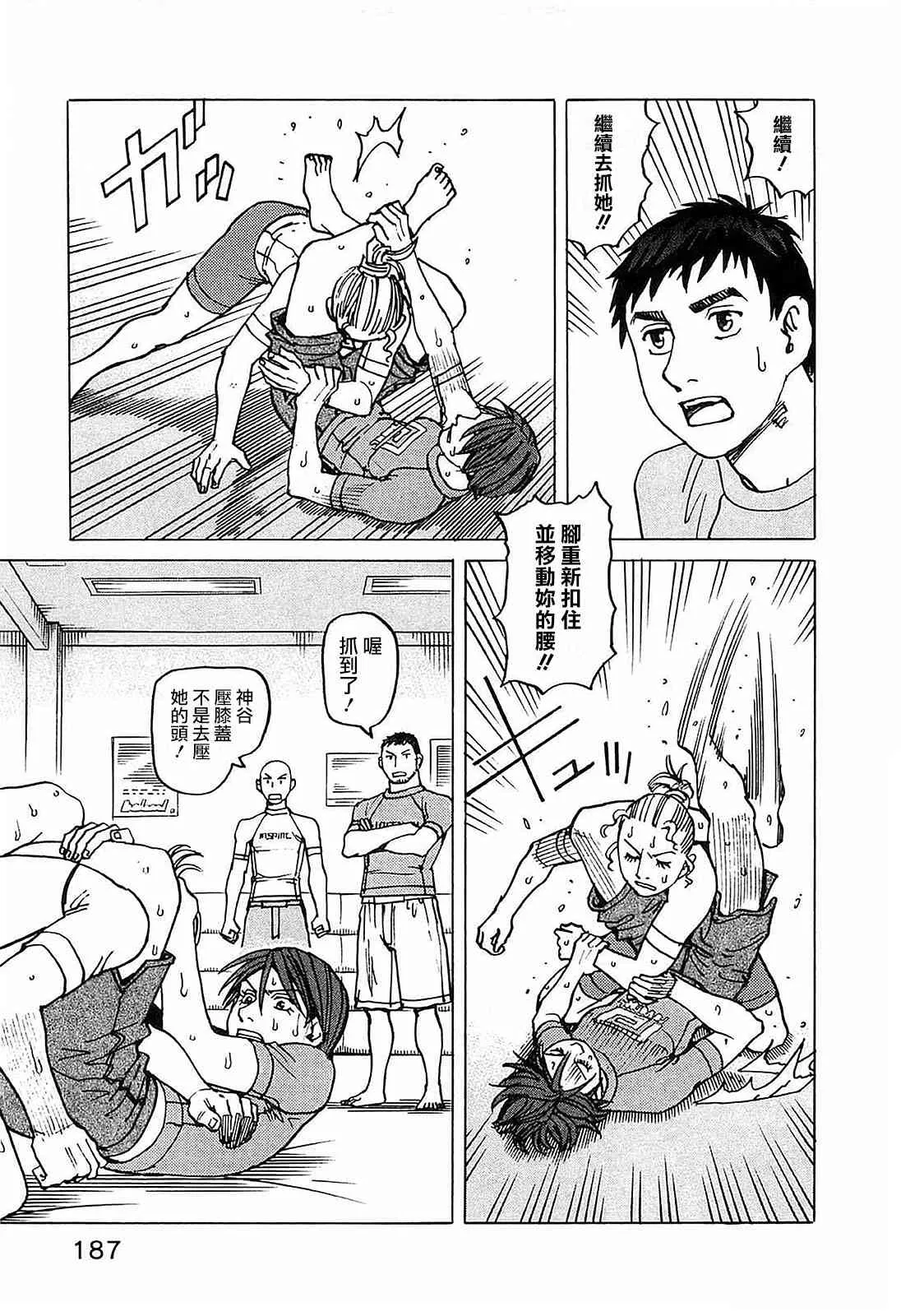 第104话 第9页