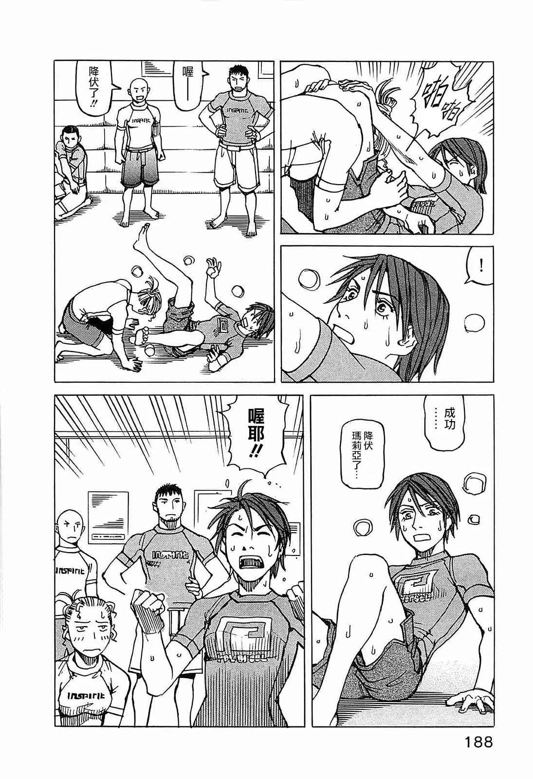 第104话 第10页