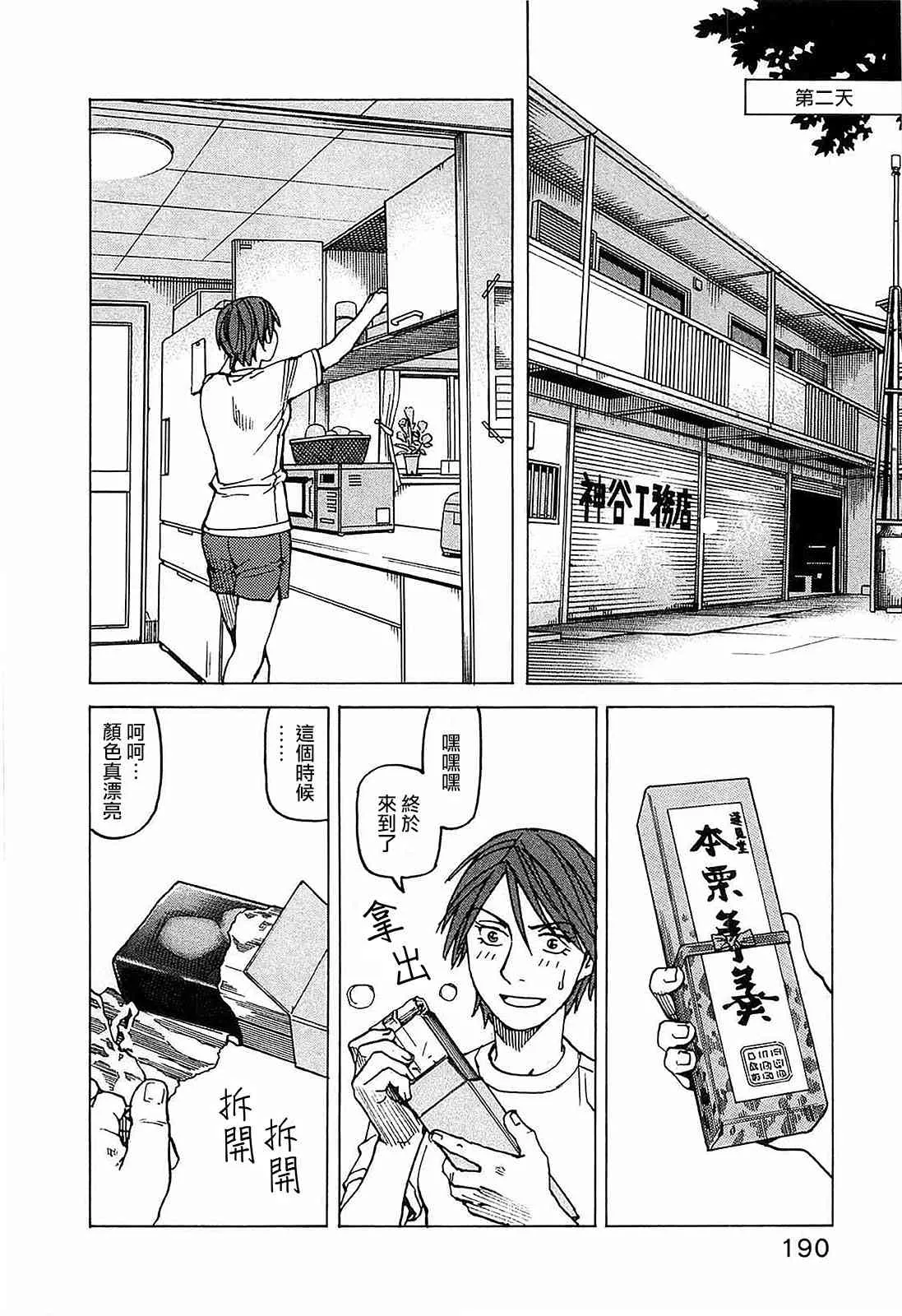 第104话 第12页